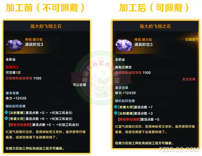               刻印系统玩法详解           
