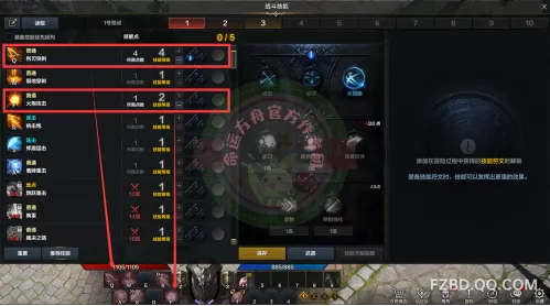               第一次学习技能           