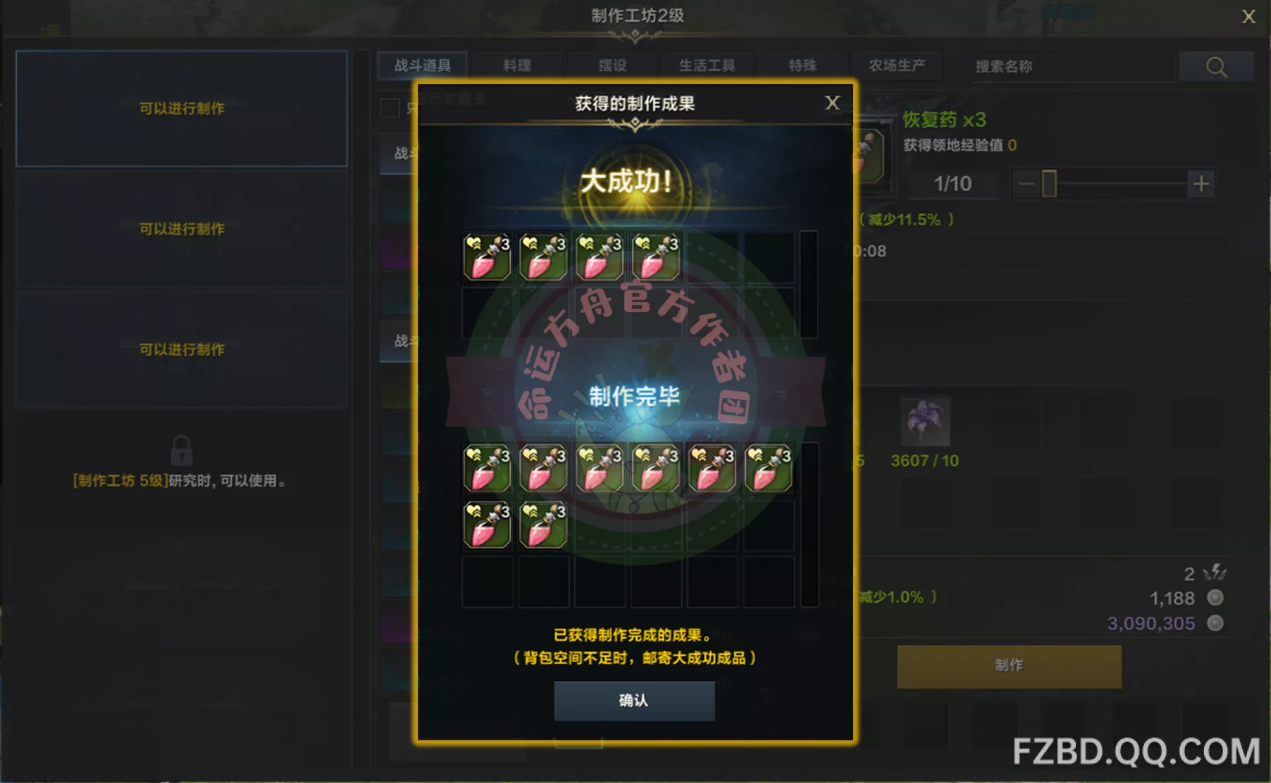               领地玩法介绍           