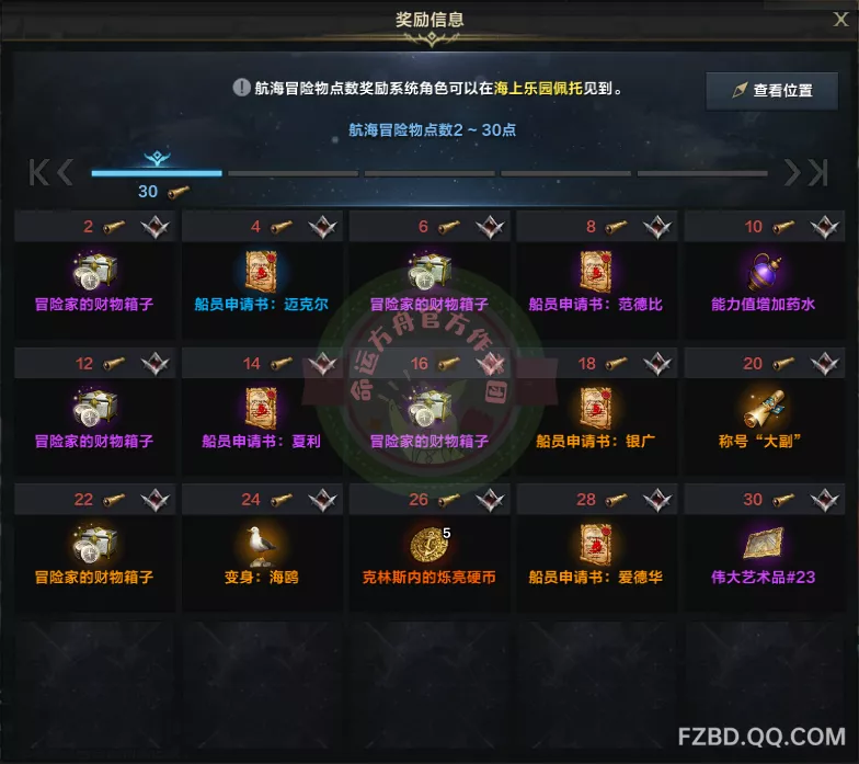               收集系统介绍           