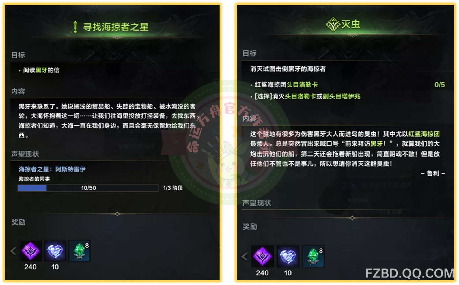               航海系统玩法介绍           