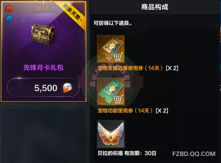               游戏收费系统详解           