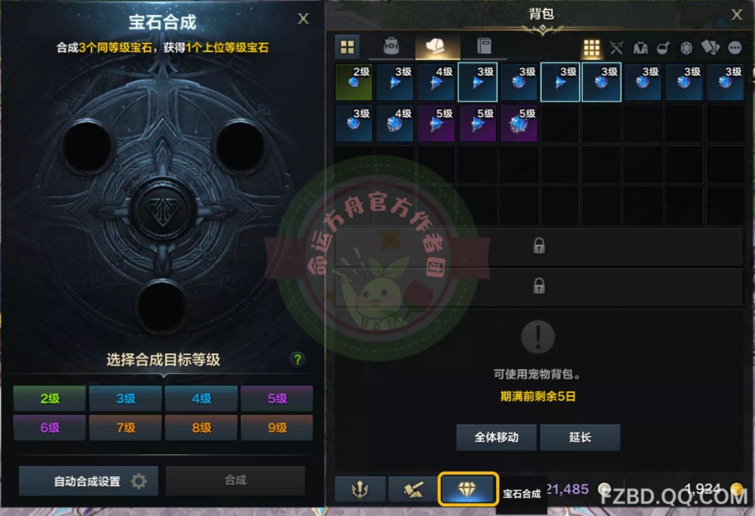               T3阶段新玩法——宝石玩法详解           
