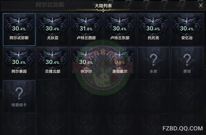               冒险之书玩法介绍           