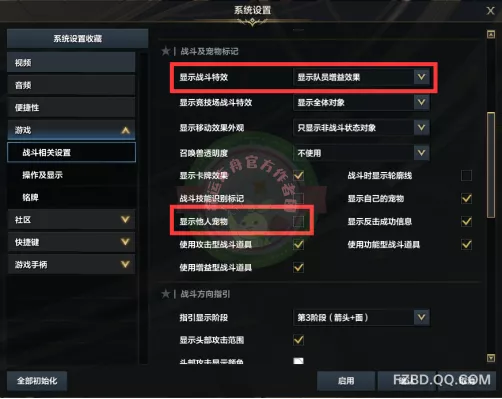               系统设置推荐           