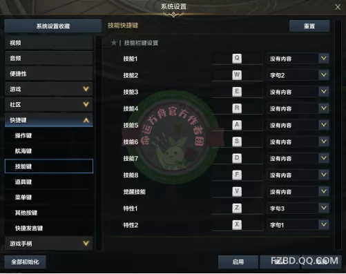               系统设置推荐           