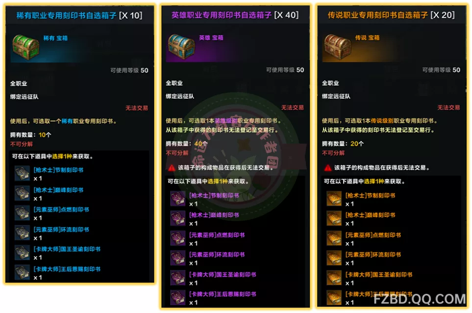               刻印系统玩法详解           