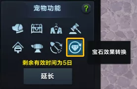               T3阶段新玩法——宝石玩法详解           