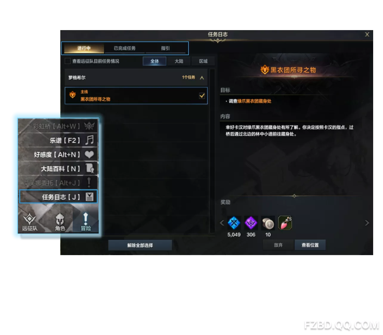               任务系统介绍           