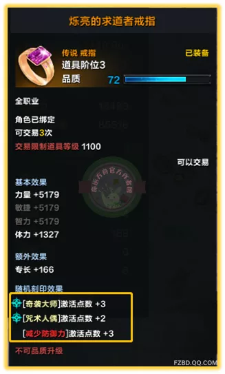               刻印系统玩法详解           