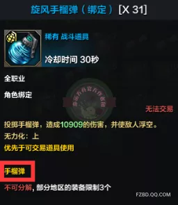               战斗道具可以随便用吗-关键时候才出手！           