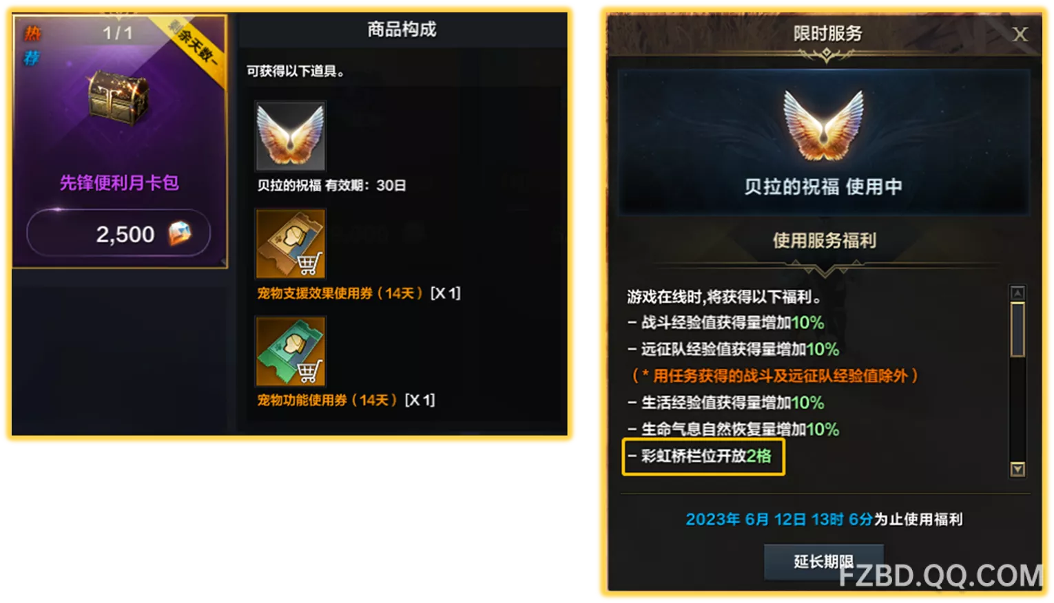               彩虹桥介绍           