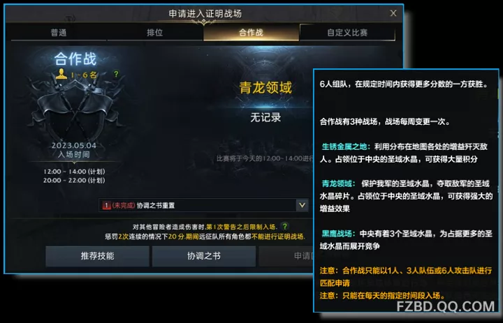              荣耀之证战场           