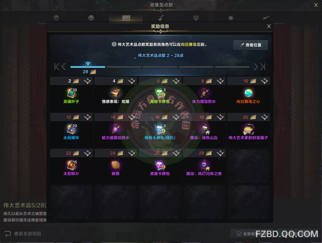               满级（50级）后我们应该做什么           