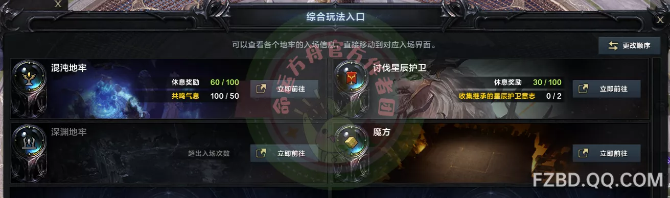               满级（50级）后我们应该做什么           