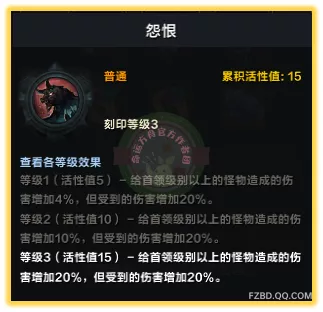               刻印系统玩法详解           