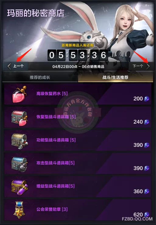               游戏收费系统详解           