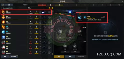               第一次学习技能           