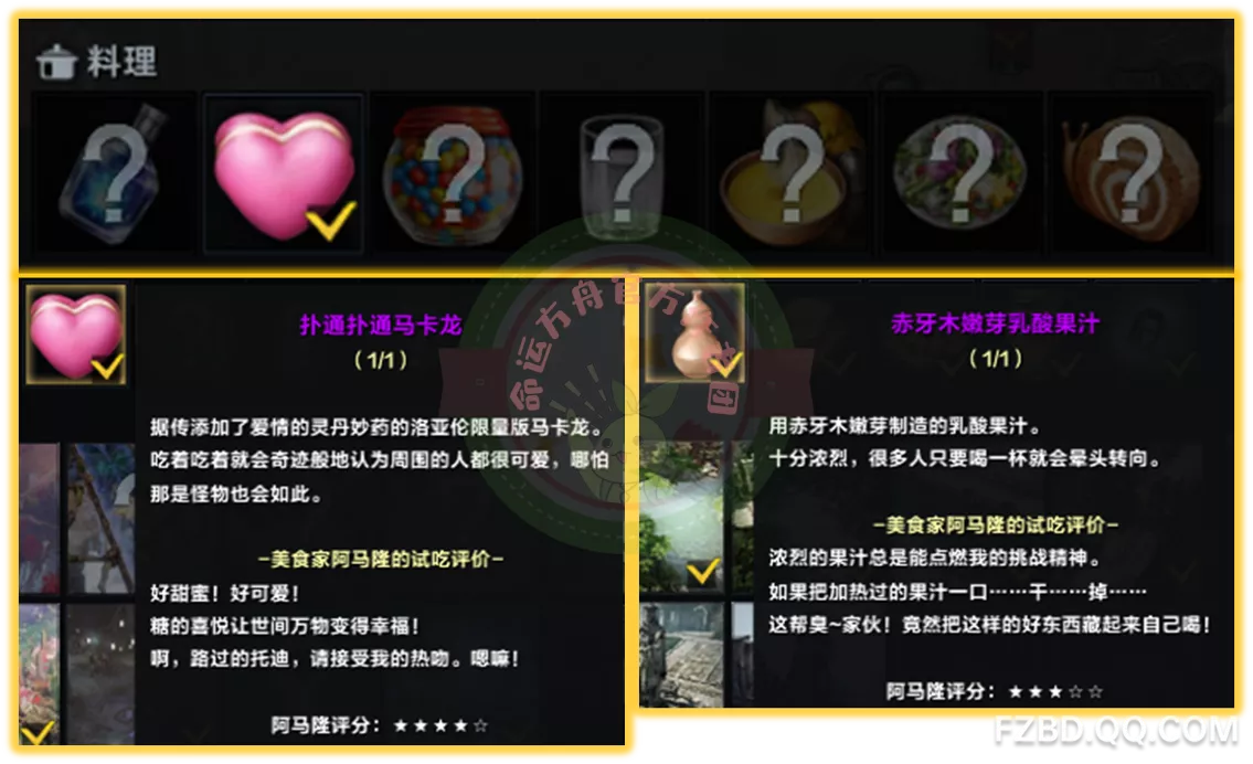               冒险之书玩法介绍           