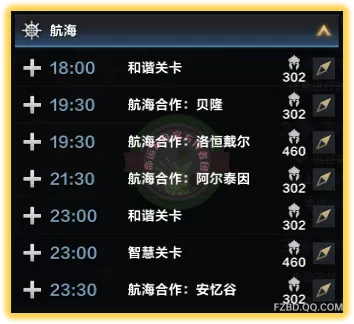               航海系统玩法介绍           
