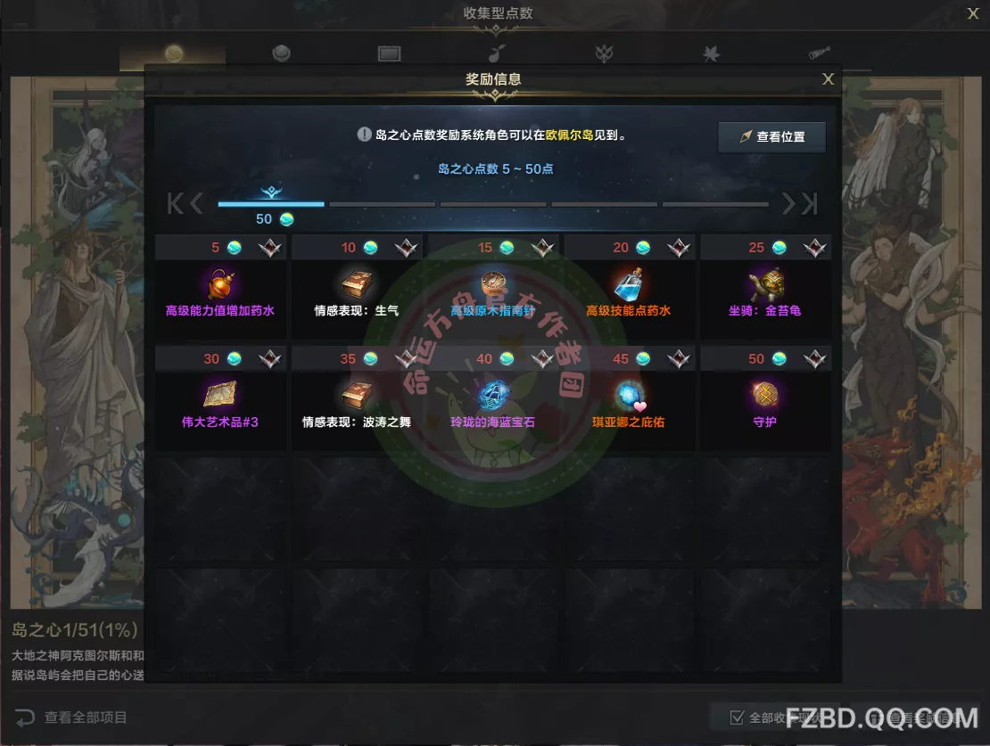               满级（50级）后我们应该做什么           
