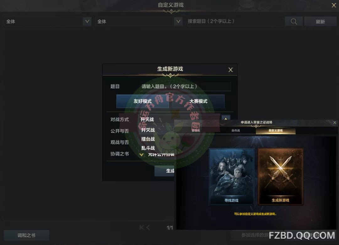               荣誉之证战场及PVP系统详解           