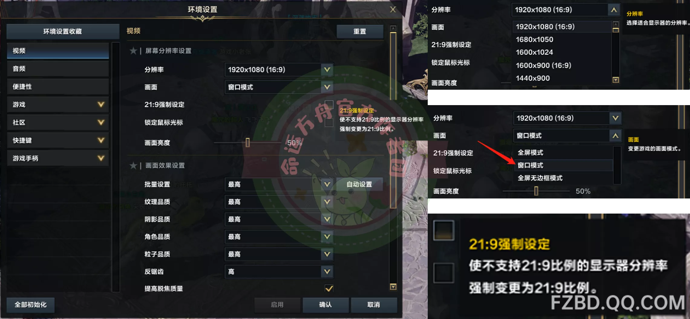               系统设置推荐           