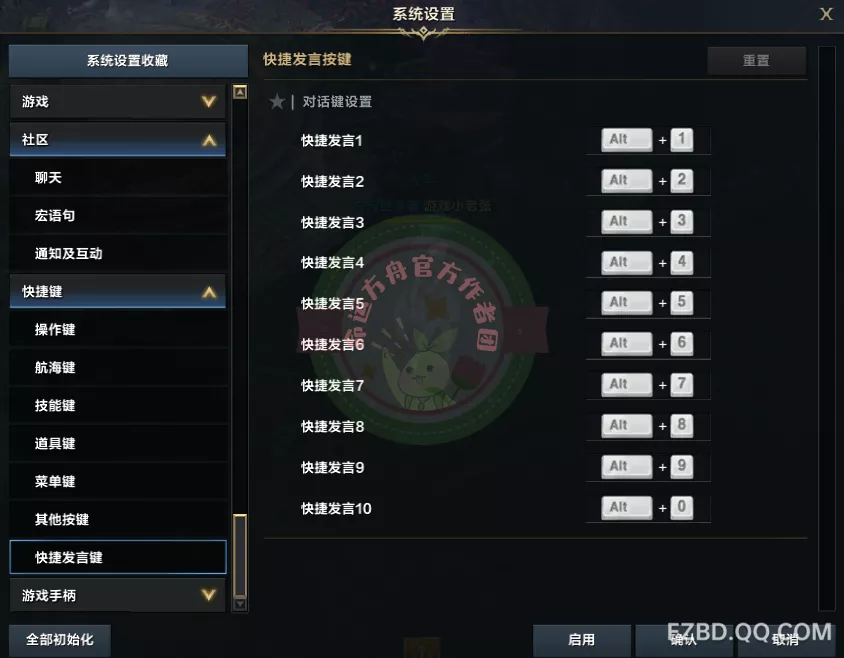               系统设置推荐           
