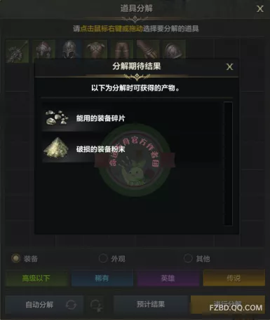               多余的装备怎么办           