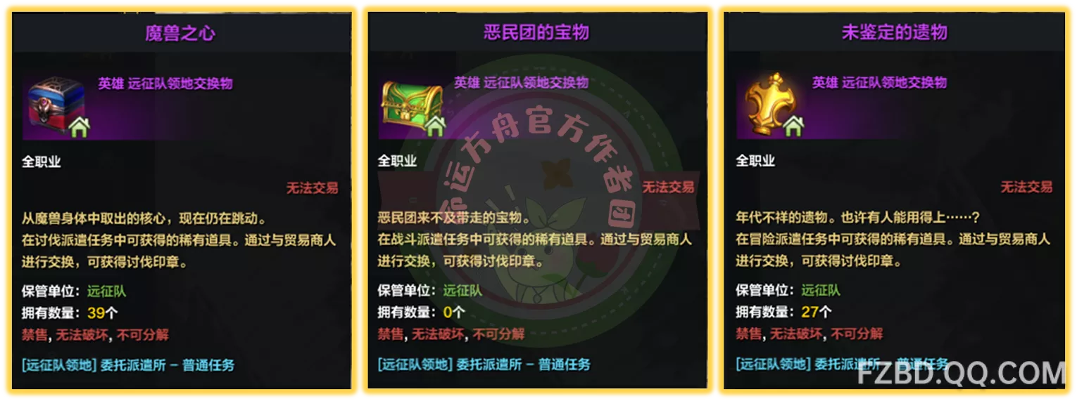               领地玩法介绍           