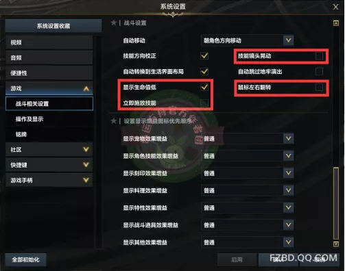               系统设置推荐           