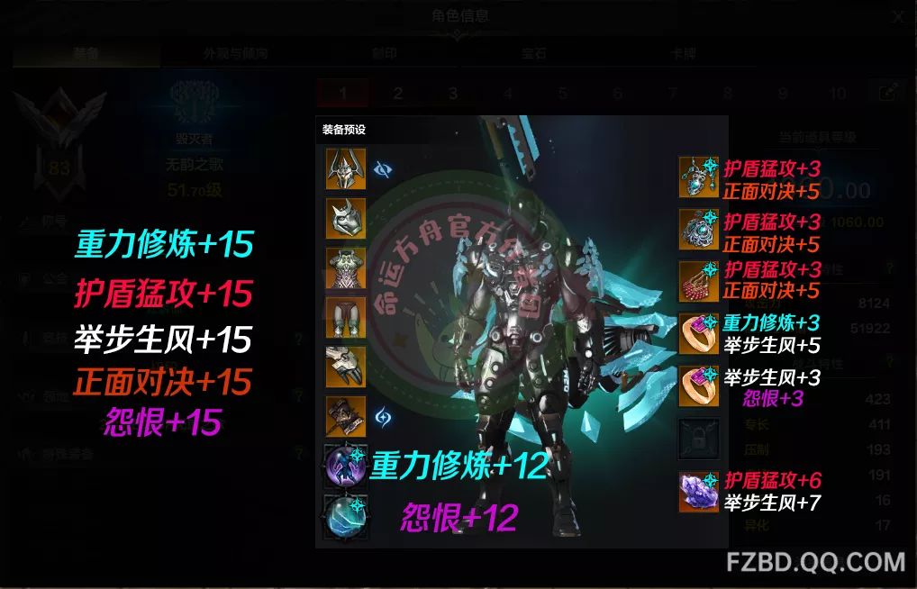 43u命运方舟