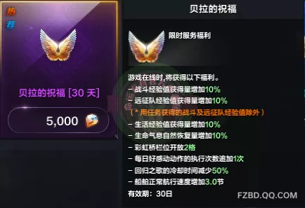               游戏收费系统详解           