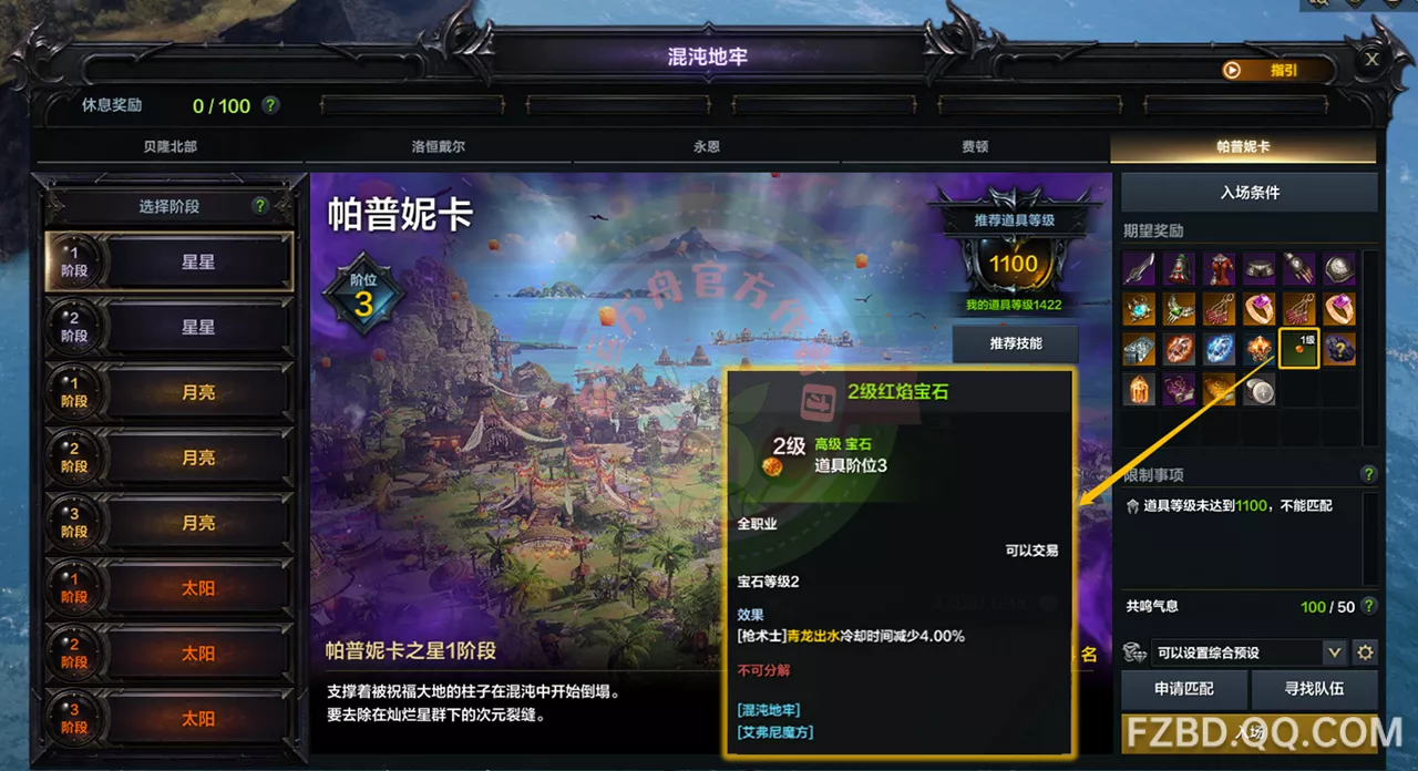               T3阶段新玩法——宝石玩法详解           