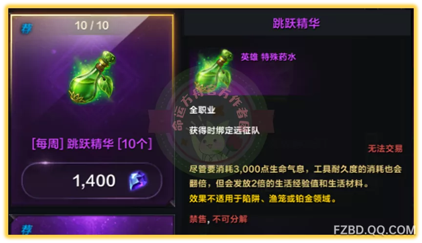               生活技能玩法介绍           