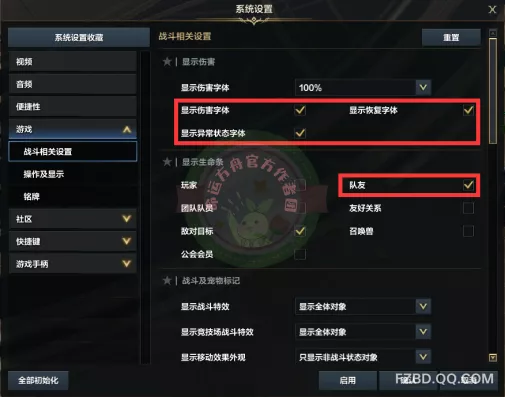               系统设置推荐           