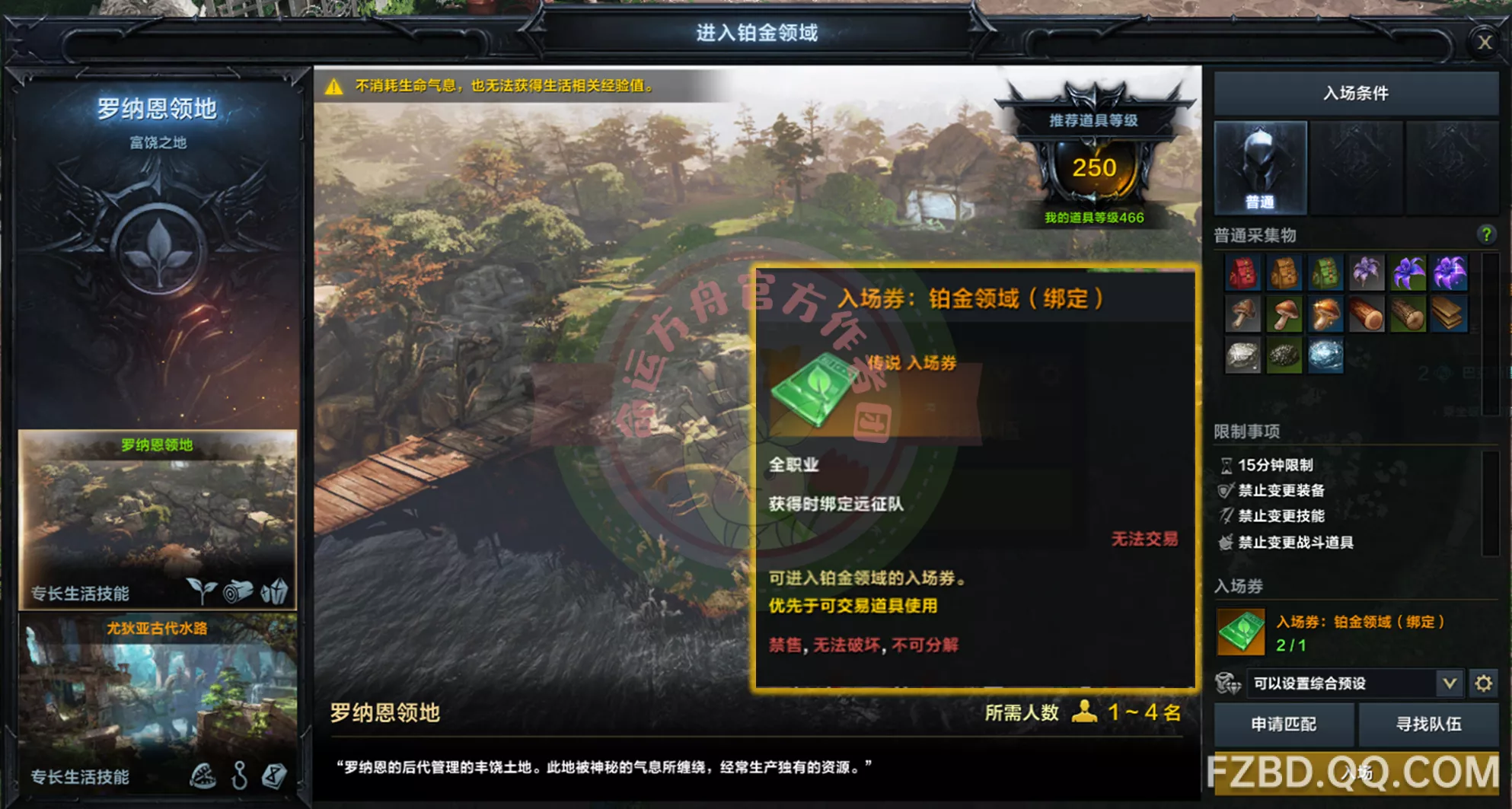               生活技能玩法介绍           