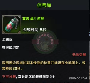               讨伐星辰护卫玩法介绍           