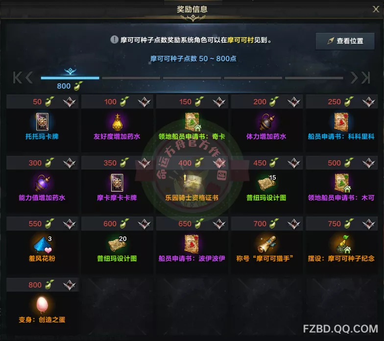               收集系统介绍           
