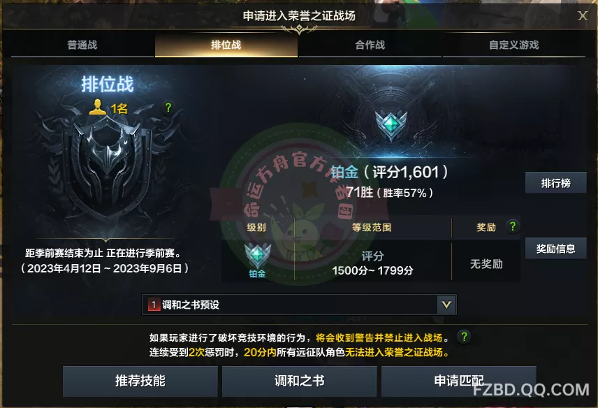               荣誉之证战场及PVP系统详解           