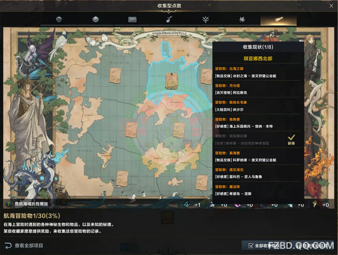               收集系统介绍           