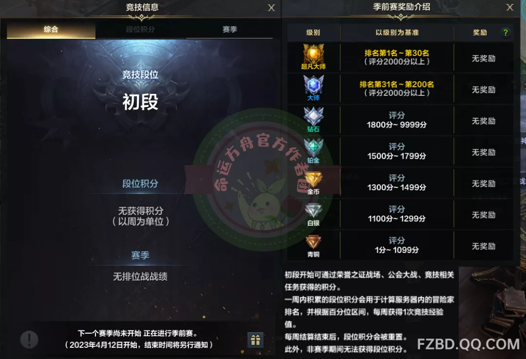              荣誉之证战场及PVP系统详解           