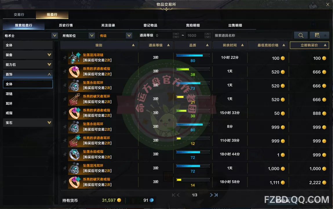               刻印系统玩法详解           