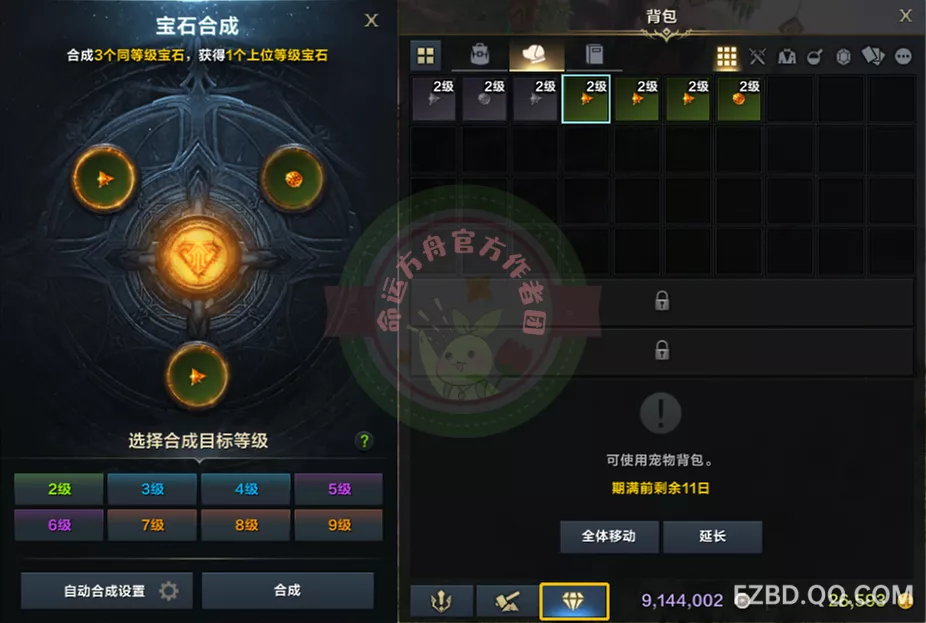               T3阶段新玩法——宝石玩法详解           