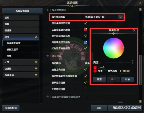               系统设置推荐           