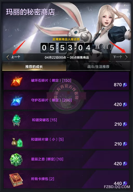               游戏收费系统详解           