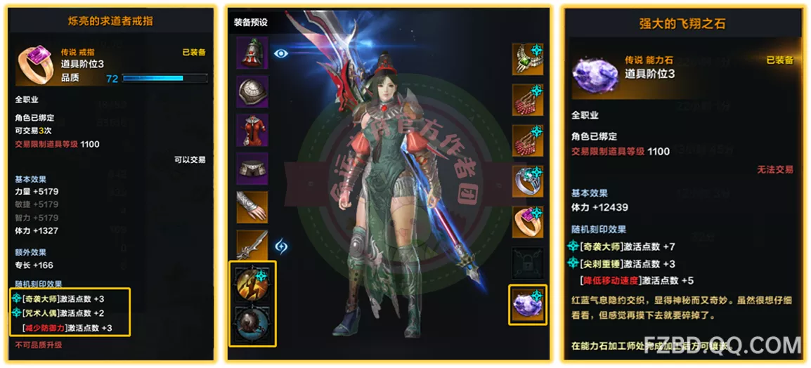               刻印系统玩法详解           