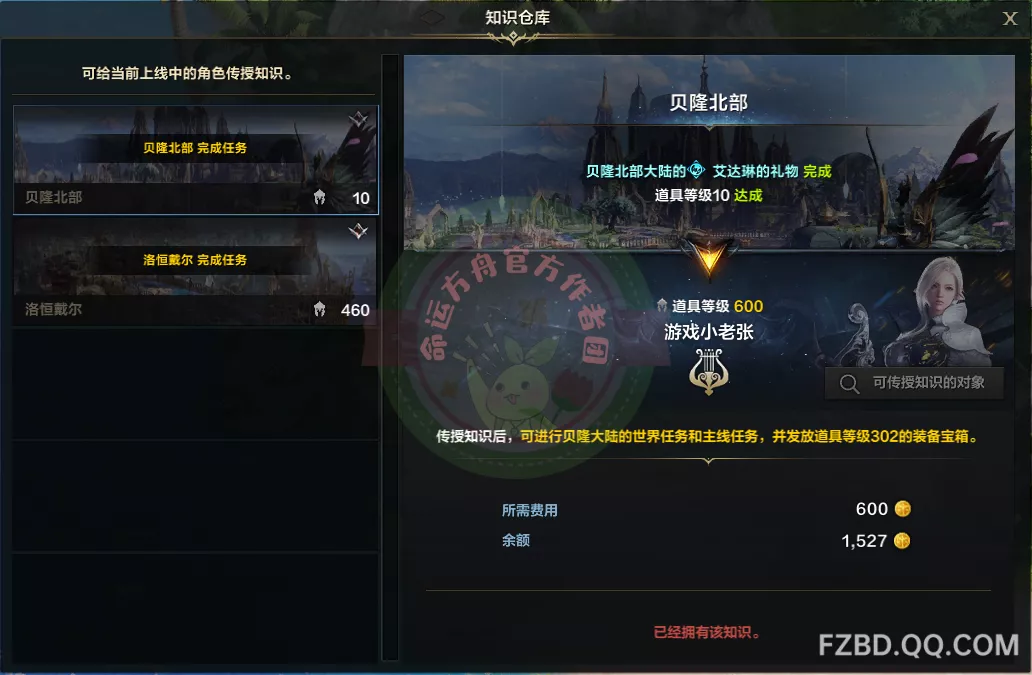               领地玩法介绍           