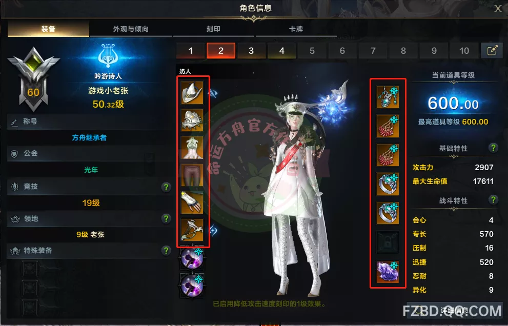               满级（50级）后我们应该做什么           
