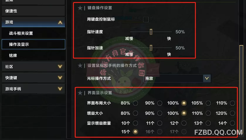               系统设置推荐           